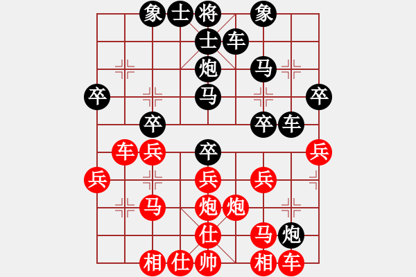 象棋棋譜圖片：愛好下象棋[1654632150] -VS- 橫才俊儒[292832991] - 步數(shù)：30 