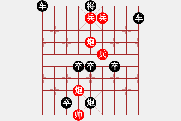 象棋棋譜圖片：【無斜兵種】移商換羽03-52（湖艓 擬局）連將勝 - 步數(shù)：103 