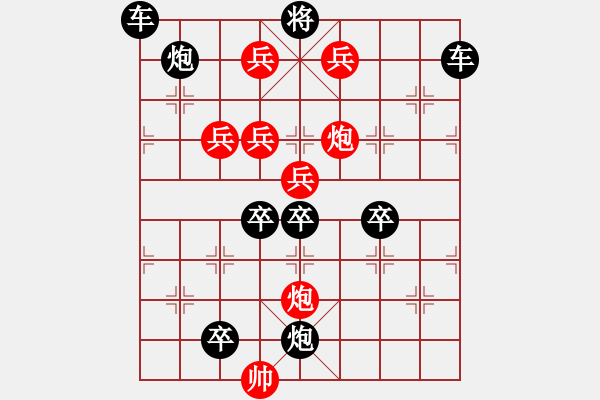 象棋棋譜圖片：【無斜兵種】移商換羽03-52（湖艓 擬局）連將勝 - 步數(shù)：20 