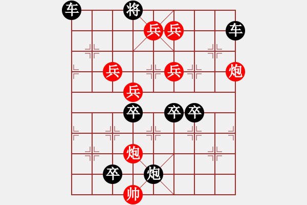 象棋棋譜圖片：【無斜兵種】移商換羽03-52（湖艓 擬局）連將勝 - 步數(shù)：50 