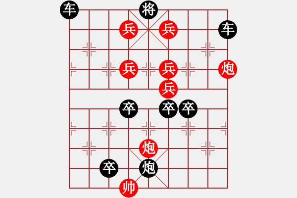 象棋棋譜圖片：【無斜兵種】移商換羽03-52（湖艓 擬局）連將勝 - 步數(shù)：60 