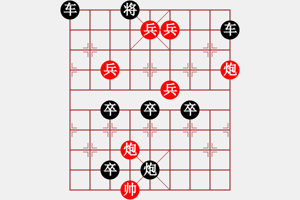 象棋棋譜圖片：【無斜兵種】移商換羽03-52（湖艓 擬局）連將勝 - 步數(shù)：90 