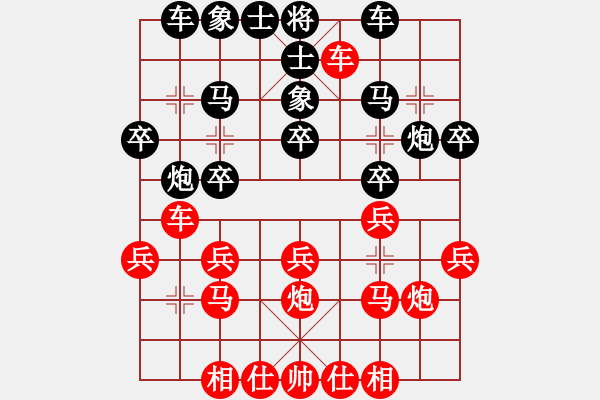 象棋棋譜圖片：中炮過河車互進(jìn)七兵對(duì)屏風(fēng)馬飛象 黑炮2進(jìn)1 紅橫車 一心弈藝(7段)-勝-煙臺(tái)路邊棋(6段) - 步數(shù)：20 