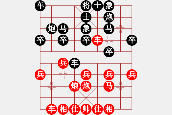 象棋棋譜圖片：中炮過河車互進(jìn)七兵對(duì)屏風(fēng)馬平炮兌車 紅馬七進(jìn)六黑飛右象 （車互吃炮） 1.黑平車保馬 奕海沉舟(初級(jí) - 步數(shù)：30 