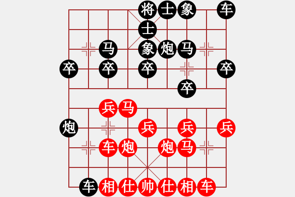 象棋棋譜圖片：今生無(wú)悔(7段)-勝-kiss(2段) - 步數(shù)：20 