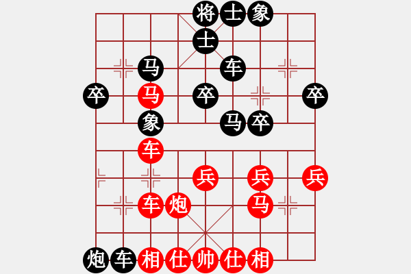 象棋棋譜圖片：今生無(wú)悔(7段)-勝-kiss(2段) - 步數(shù)：30 