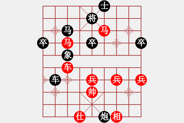 象棋棋譜圖片：今生無(wú)悔(7段)-勝-kiss(2段) - 步數(shù)：50 