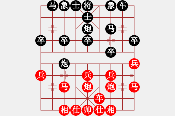 象棋棋譜圖片：何靜 先和 玉思源 - 步數(shù)：20 