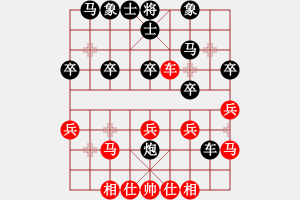 象棋棋譜圖片：何靜 先和 玉思源 - 步數(shù)：30 