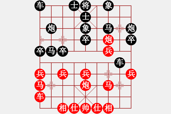 象棋棋譜圖片：何順安 先勝 楊官璘 - 步數(shù)：20 