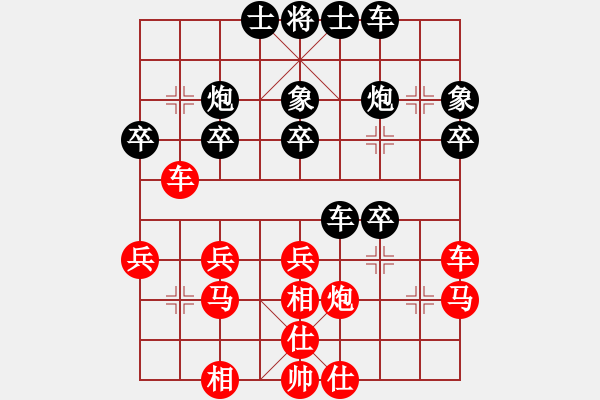 象棋棋譜圖片：一天中天一(1段)-勝-義煤千秋(1段) - 步數(shù)：30 