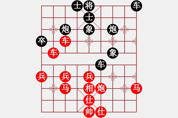 象棋棋譜圖片：一天中天一(1段)-勝-義煤千秋(1段) - 步數(shù)：40 