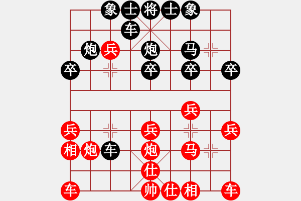 象棋棋譜圖片：順炮局4 - 步數(shù)：20 