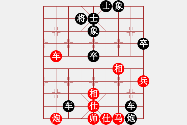 象棋棋譜圖片：號令天下(9段)-負(fù)-錦州象棋手(月將) - 步數(shù)：68 