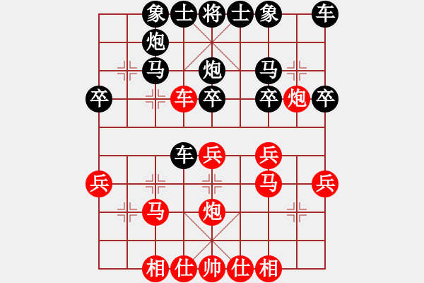 象棋棋譜圖片：月舞(9段)-和-將神傳說(7段) - 步數(shù)：30 