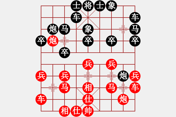 象棋棋譜圖片：周鋪(9星)-負(fù)-木劍庫(kù)測(cè)試(9星) - 步數(shù)：20 