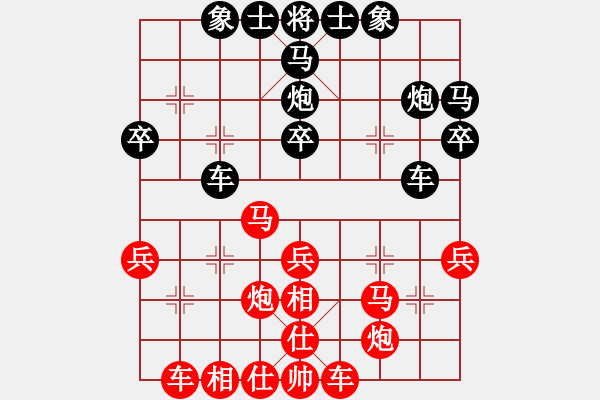 象棋棋譜圖片：呵呵呵[2594271609] -VS- 橫才俊儒[292832991] - 步數(shù)：30 