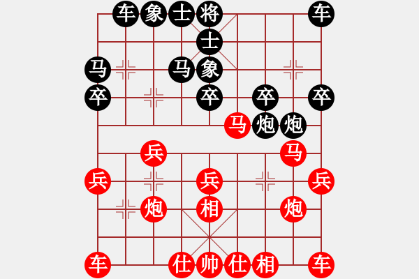 象棋棋譜圖片：菲律賓隊(duì) 陳培進(jìn) 勝 南安隊(duì) 林海濱 - 步數(shù)：20 