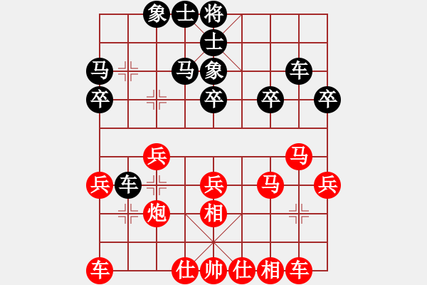 象棋棋譜圖片：菲律賓隊(duì) 陳培進(jìn) 勝 南安隊(duì) 林海濱 - 步數(shù)：30 