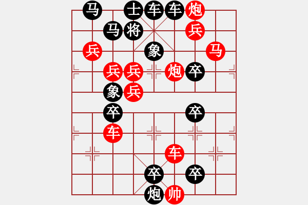 象棋棋譜圖片：得寸進(jìn)尺. - 步數(shù)：0 