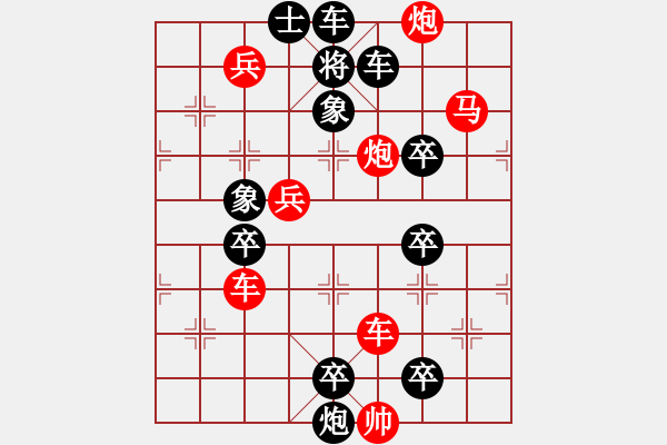 象棋棋譜圖片：得寸進(jìn)尺. - 步數(shù)：10 