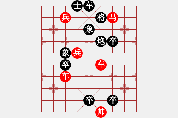 象棋棋譜圖片：得寸進(jìn)尺. - 步數(shù)：20 