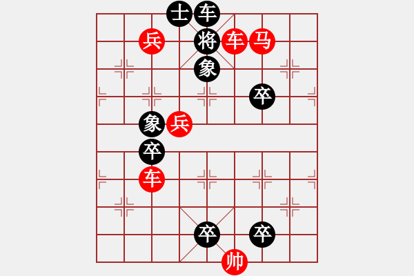 象棋棋譜圖片：得寸進(jìn)尺. - 步數(shù)：23 