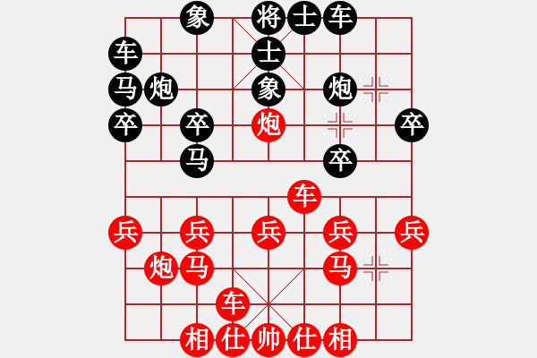 象棋棋譜圖片：葬心紅勝成功失敗816【中炮局】 - 步數(shù)：20 