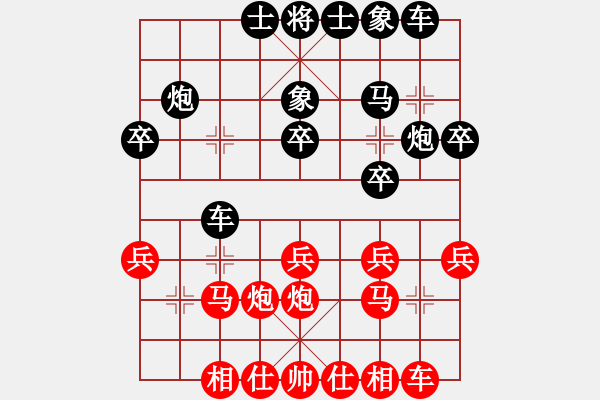 象棋棋譜圖片：csg0898紅負(fù)葬心【五六炮對屏風(fēng)馬】 - 步數(shù)：20 