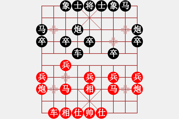 象棋棋谱图片：李少庚 先和 孙勇征 - 步数：20 