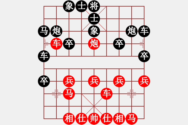 象棋棋譜圖片：水是煙波橫(1段)-勝-福德(3段) - 步數(shù)：20 