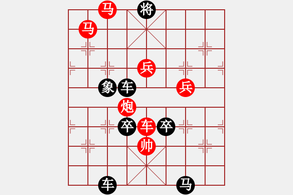 象棋棋譜圖片：《雅韻齋》【 無其倫比 】 秦 臻 擬局 - 步數(shù)：80 