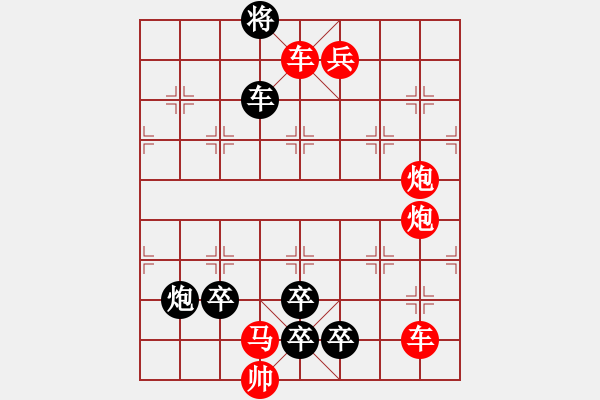 象棋棋譜圖片：鴻門赴宴 改擬 呂華玉 - 步數(shù)：0 