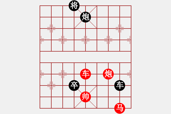 象棋棋譜圖片：鴻門赴宴 改擬 呂華玉 - 步數(shù)：40 