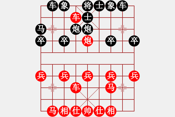 象棋棋譜圖片：橫才俊儒[292832991] -VS- 坦克[584695255] - 步數(shù)：20 