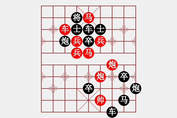 象棋棋譜圖片：《雅韻齋》【星月爭輝】 秦 臻 擬局 - 步數(shù)：0 