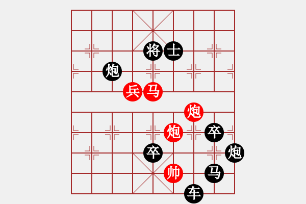 象棋棋譜圖片：《雅韻齋》【星月爭輝】 秦 臻 擬局 - 步數(shù)：10 