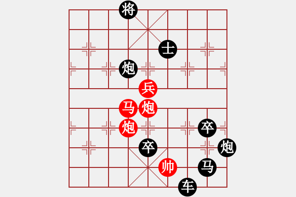 象棋棋譜圖片：《雅韻齋》【星月爭輝】 秦 臻 擬局 - 步數(shù)：30 