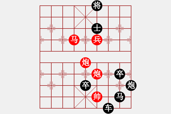 象棋棋譜圖片：《雅韻齋》【星月爭輝】 秦 臻 擬局 - 步數(shù)：40 