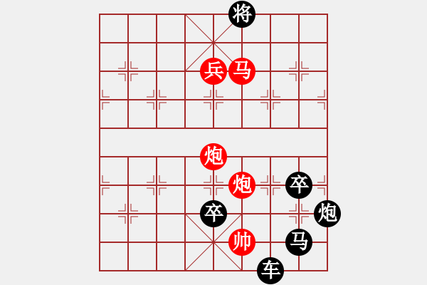 象棋棋譜圖片：《雅韻齋》【星月爭輝】 秦 臻 擬局 - 步數(shù)：45 