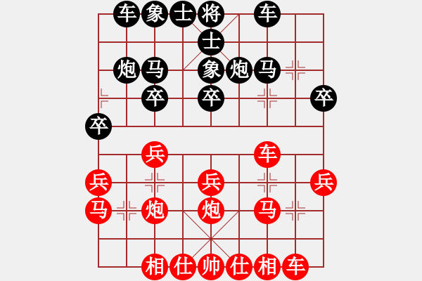 象棋棋譜圖片：百思不得棋解[575644877] -VS- 野風樹樁盆景[584972231] - 步數(shù)：20 