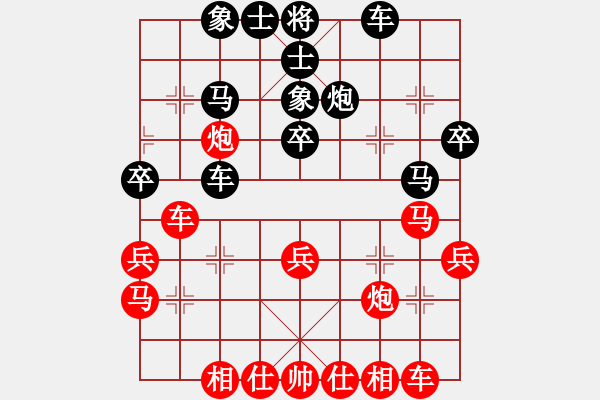 象棋棋譜圖片：百思不得棋解[575644877] -VS- 野風樹樁盆景[584972231] - 步數(shù)：30 