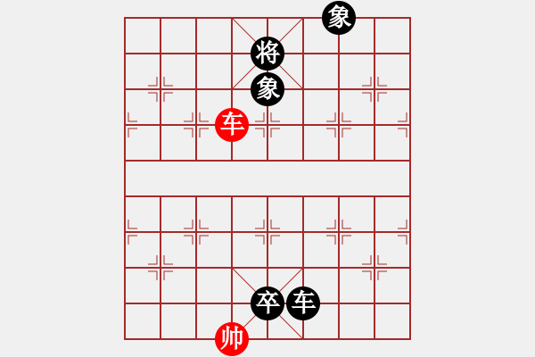 象棋棋譜圖片：長將 - 步數(shù)：0 