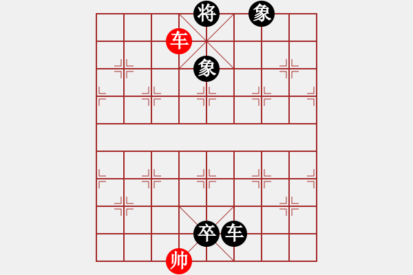 象棋棋譜圖片：長將 - 步數(shù)：10 