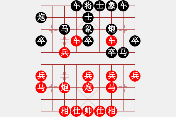 象棋棋譜圖片：莉萍姐姐(5級(jí))-負(fù)-bbboy002(3級(jí)) - 步數(shù)：30 