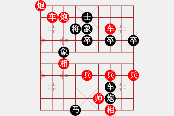 象棋棋譜圖片：寧特先勝蘇特 - 步數(shù)：90 