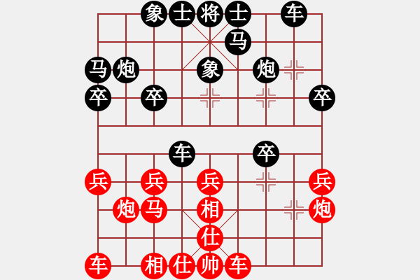 象棋棋譜圖片：進(jìn)兵對卒低炮 黑勝 - 步數(shù)：20 