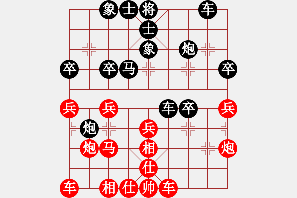 象棋棋譜圖片：進(jìn)兵對卒低炮 黑勝 - 步數(shù)：30 