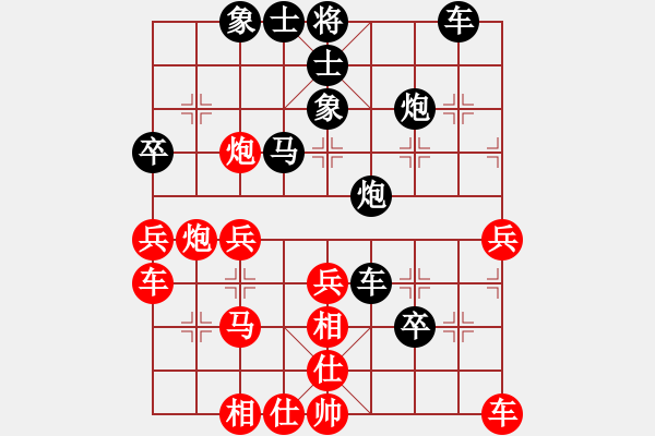 象棋棋譜圖片：進(jìn)兵對卒低炮 黑勝 - 步數(shù)：40 