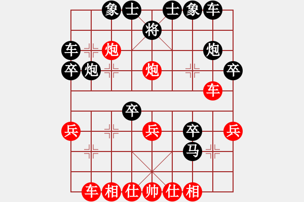 象棋棋譜圖片：循環(huán)論(6級(jí))-勝-火龍劍(8級(jí)) - 步數(shù)：30 